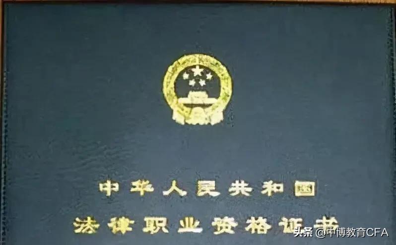 最难考的资格证书排行榜前十名,十大最难考的证书排名