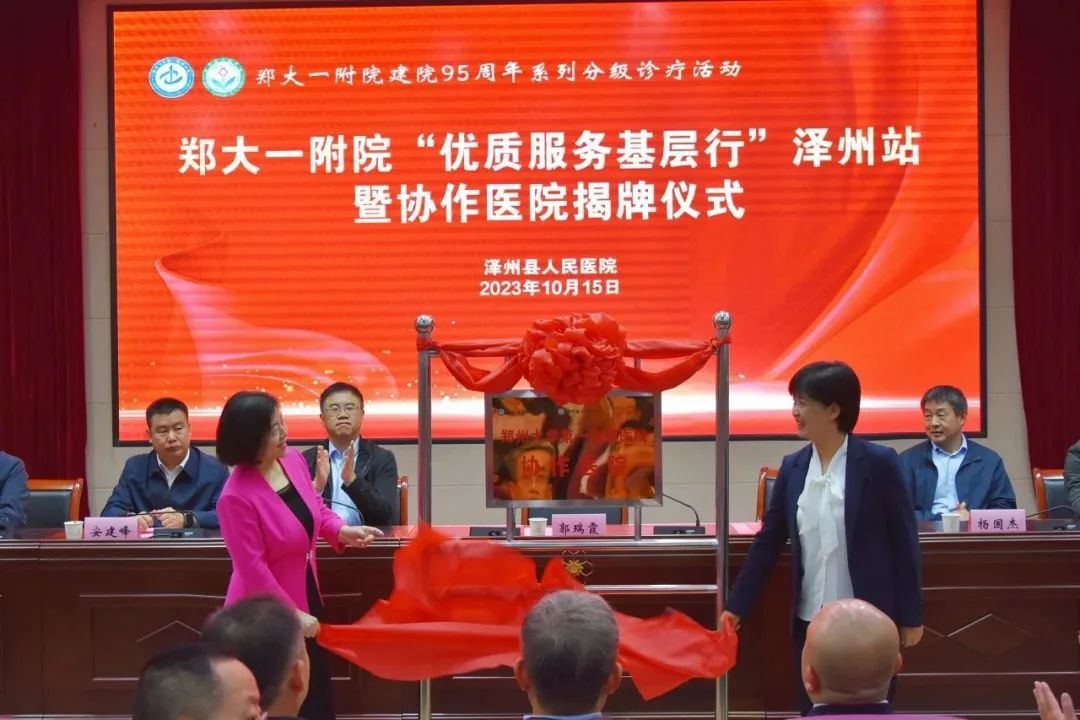 郑大一附院省部共建,郑大一附院山西