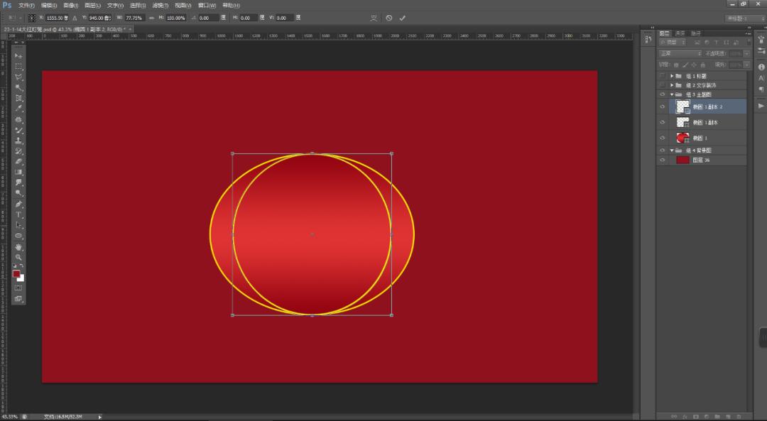 ps制作灯笼教程简单版,ps制作大红灯笼旋转动画