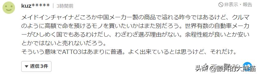 比亚迪电动汽车日本价格,比亚迪在日本的价格