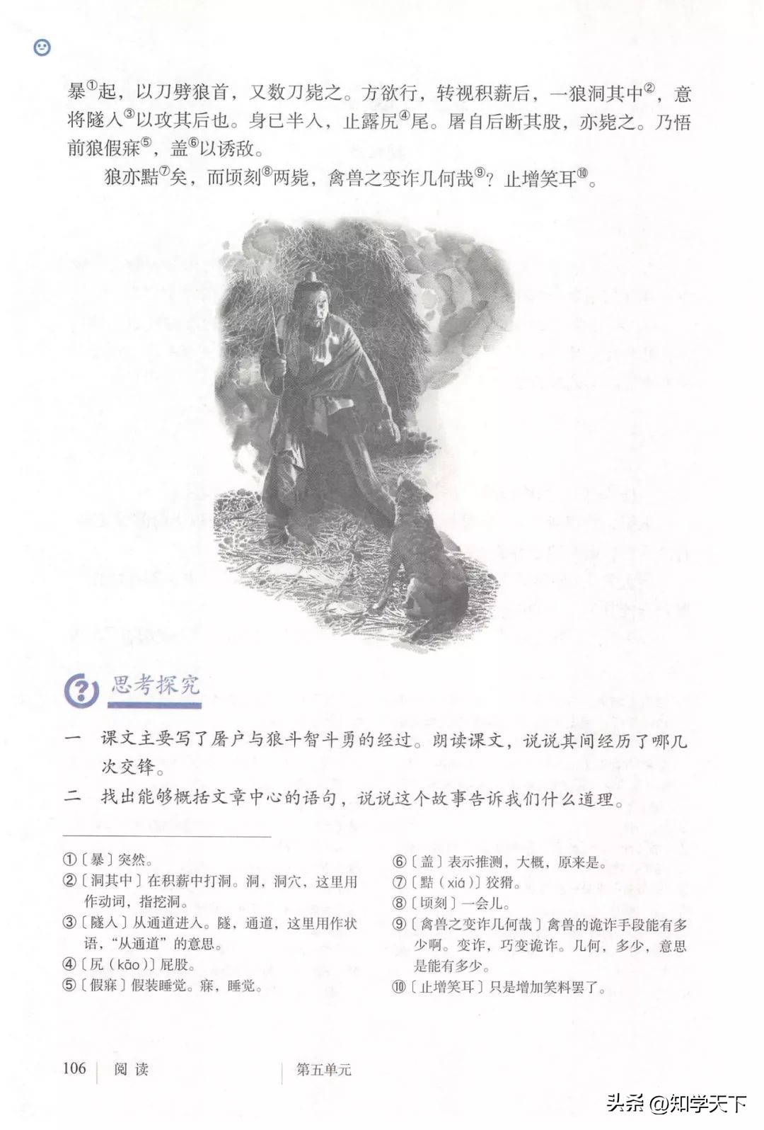 人教版七年级上册语文电子课本pdf,九年级上册语文电子课本高清pdf