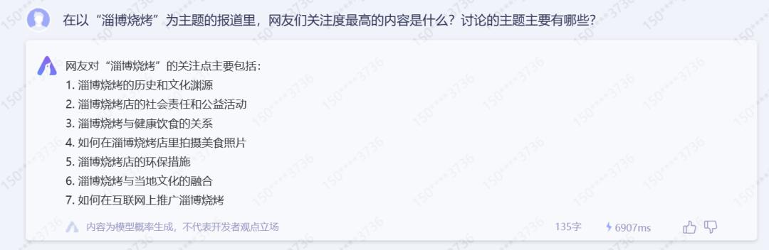 ai大模型应用哪个最好用,ai大模型app横评