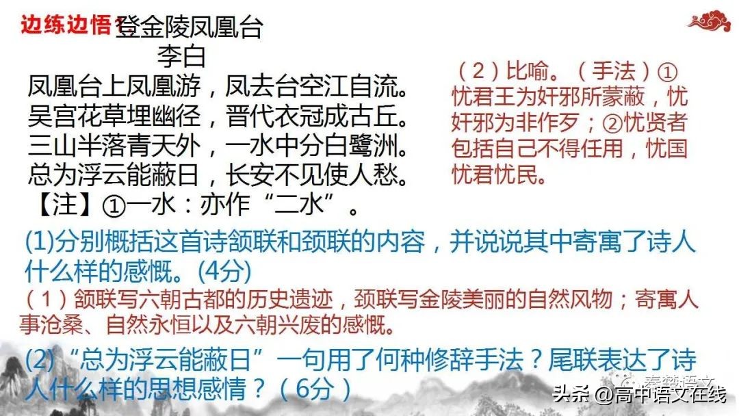 2023年高考古诗词鉴赏真题汇总,2023届高考专题复习古诗词鉴赏