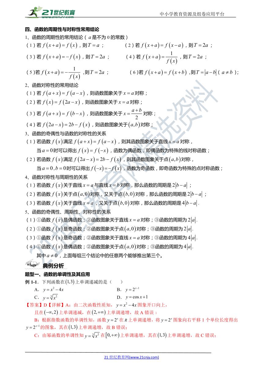 人教版七年级下册数学重难点题型,七下数学几何重难点题型