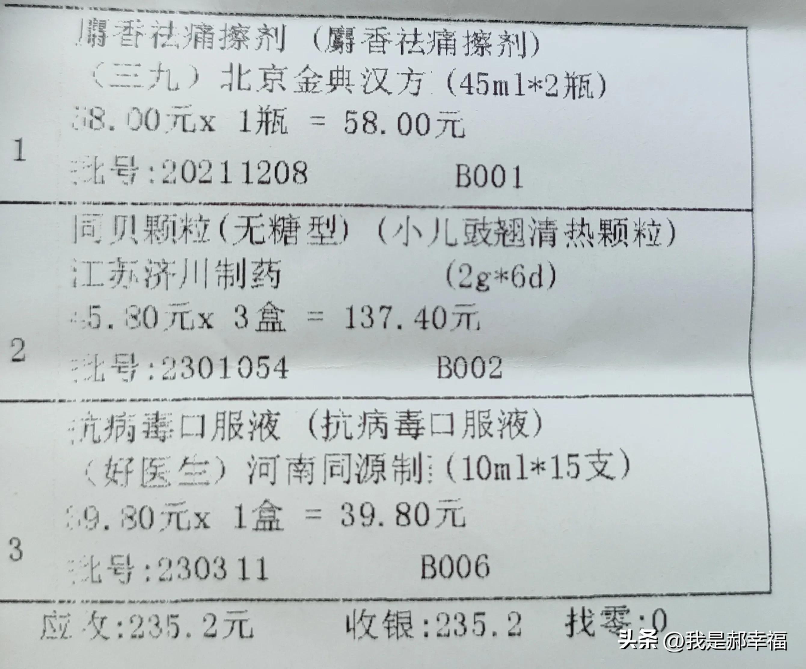 小孩发烧去医院花费多少,小孩发烧住院一般花费多少钱