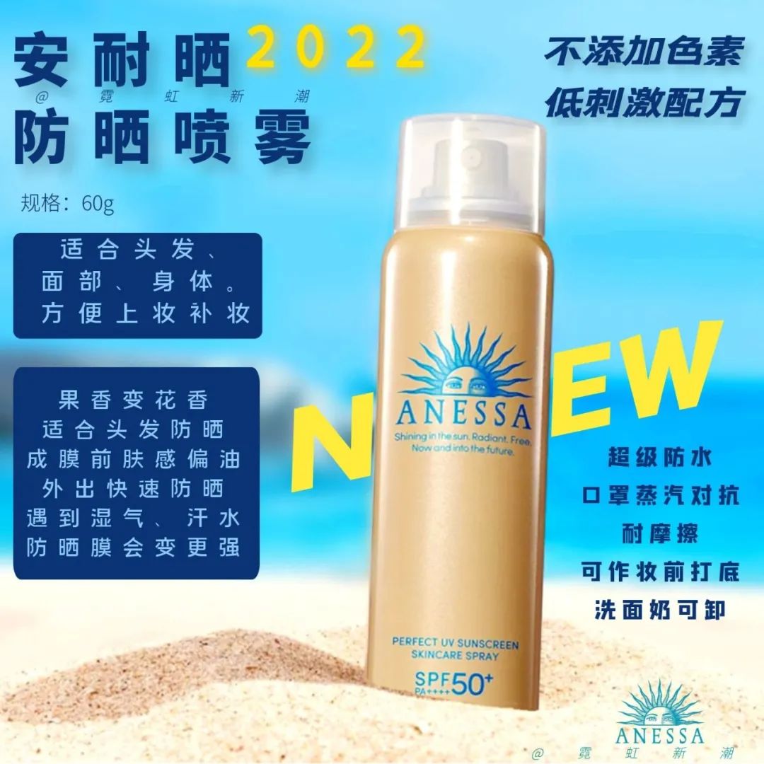 安耐晒2022新版防晒啫喱,2023年安耐晒最新款防晒怎么选