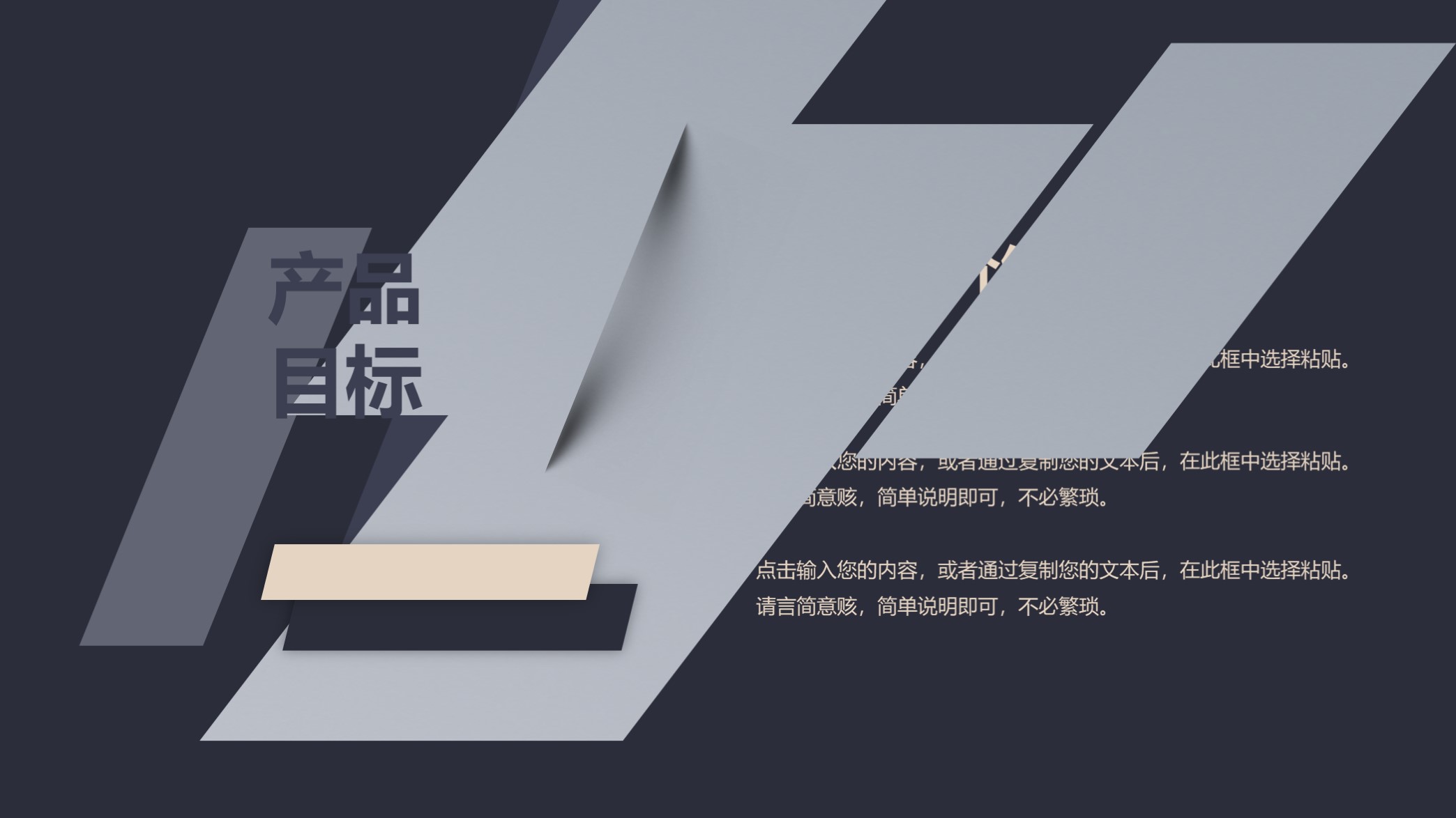 爆款融资计划书ppt模板,商业融资创业计划书ppt模板