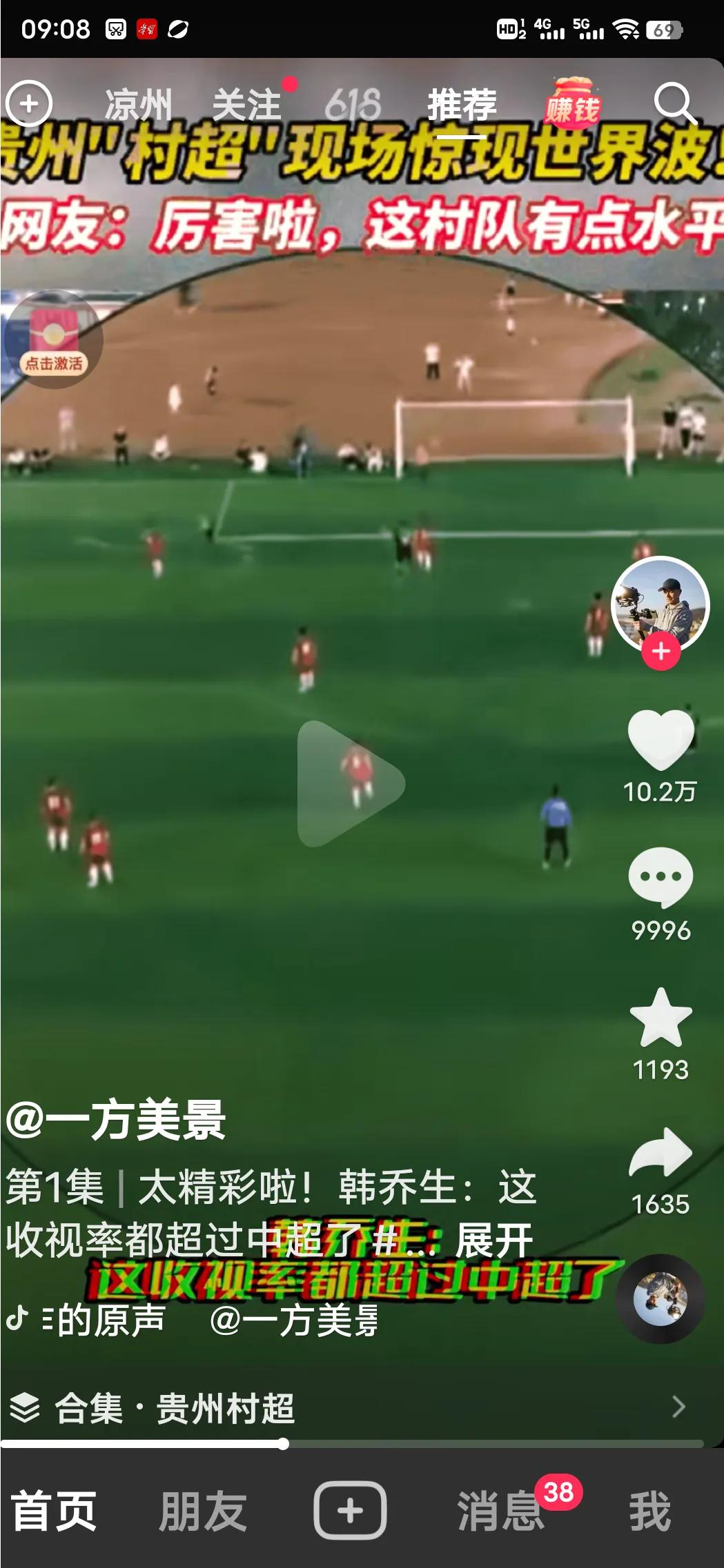 贵州足球村超火过中超,贵州足球村超火热