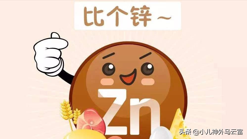 锌的食物有哪些儿童,锌通过什么食物食补