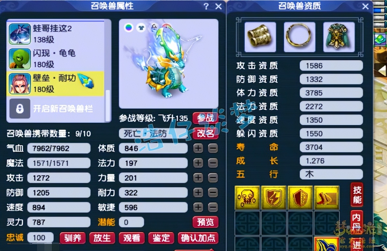 梦幻西游175级力五庄,梦幻西游175散人单开化生寺龙宫