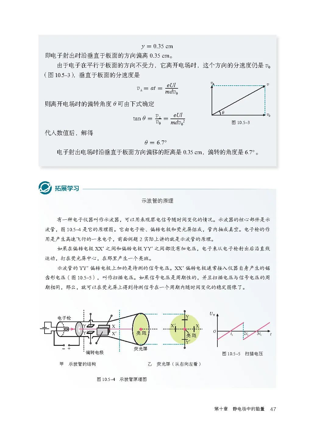 高中物理｜电子课本：2019人教版高中物理教材必修第三册