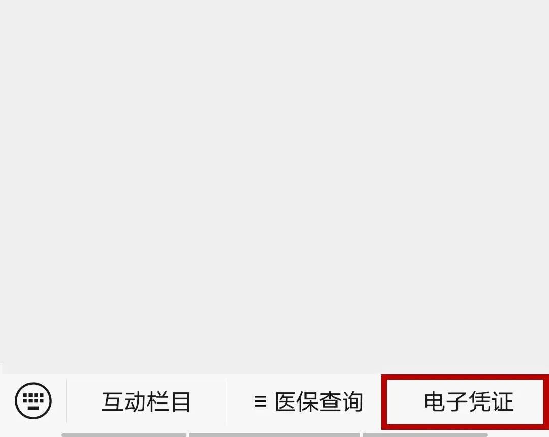 医保电子凭证激活可以异地使用吗,医保电子凭证激活操作流程