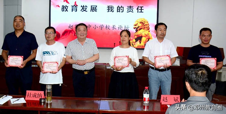 发展蓝图细描绘,教育重任勇担当!赵集镇中小学校长论坛圆满举行