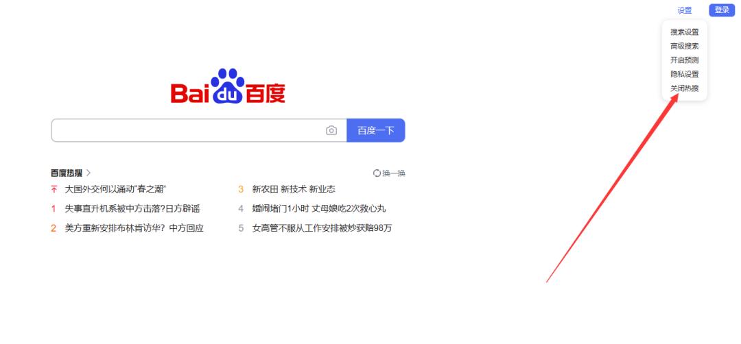 百度搜索竟然还有这些高级操作，一键查询，轻松知道你需要的信息