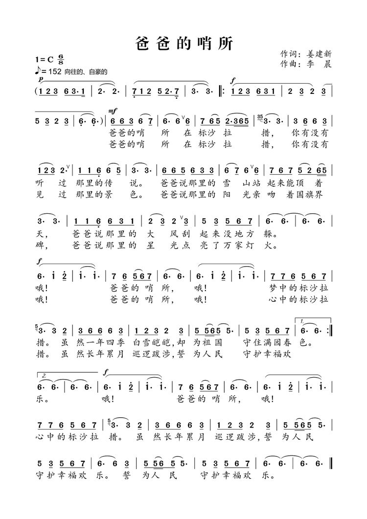 铁道兵战友网站,中国铁道兵战友网