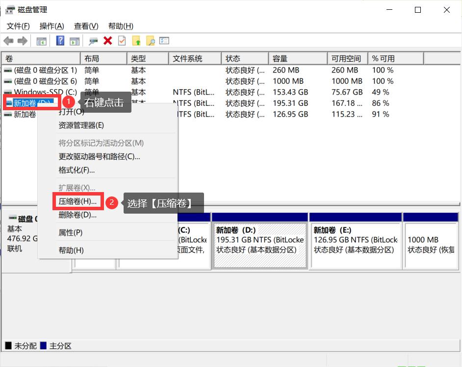笔记本电脑512g怎么分盘合理,电脑分盘教程为什么分得少