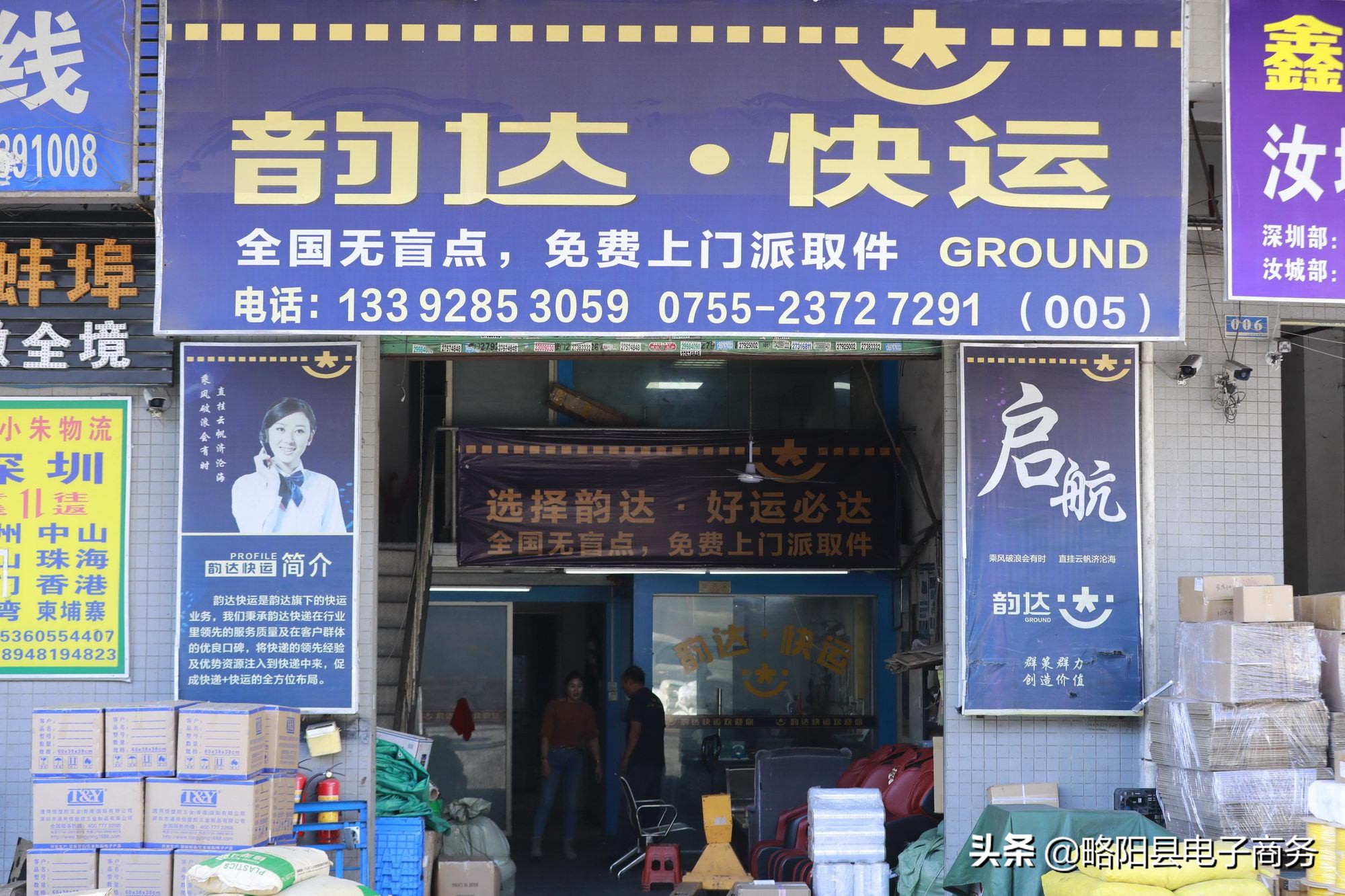 韵达快运物流会实时更新吗,韵达快运货量