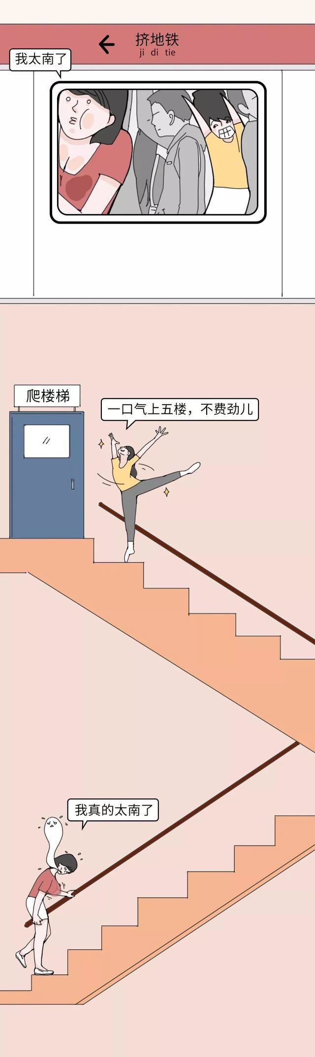 「天生平胸」是一种怎样的体验？漫画揭露，“飞机场”女孩哭了