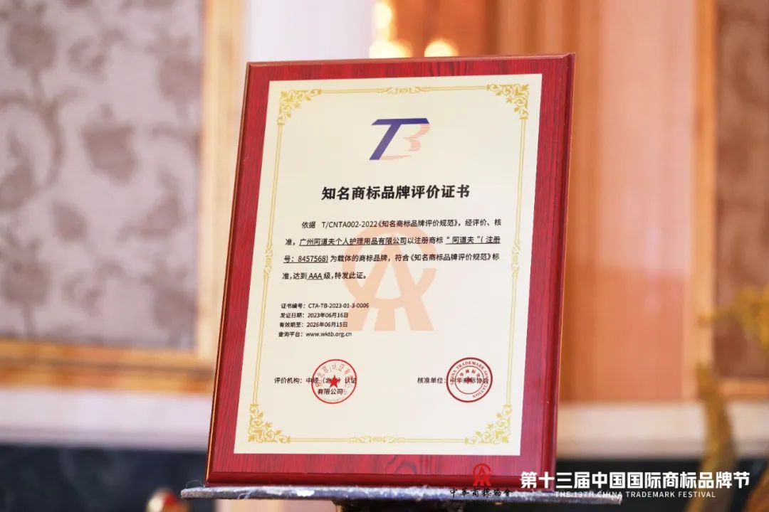 用阿道夫制作香水,阿道夫品牌发展