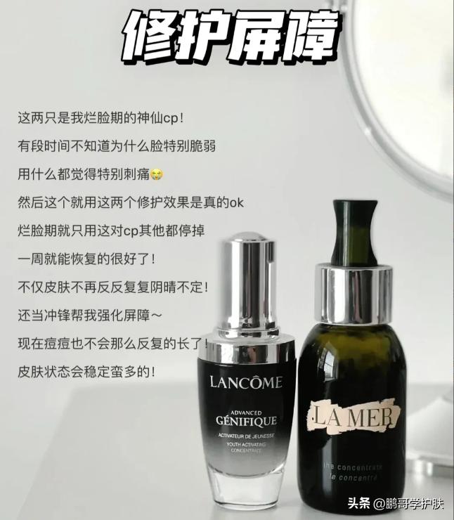 兰蔻小黑瓶精华液适合什么肌肤,兰蔻小黑瓶能修复出血肌肤吗