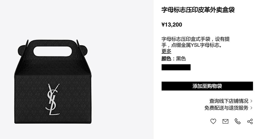 麦当劳肯德基的外卖盒身价大涨，被LV和YSL做成万元包包