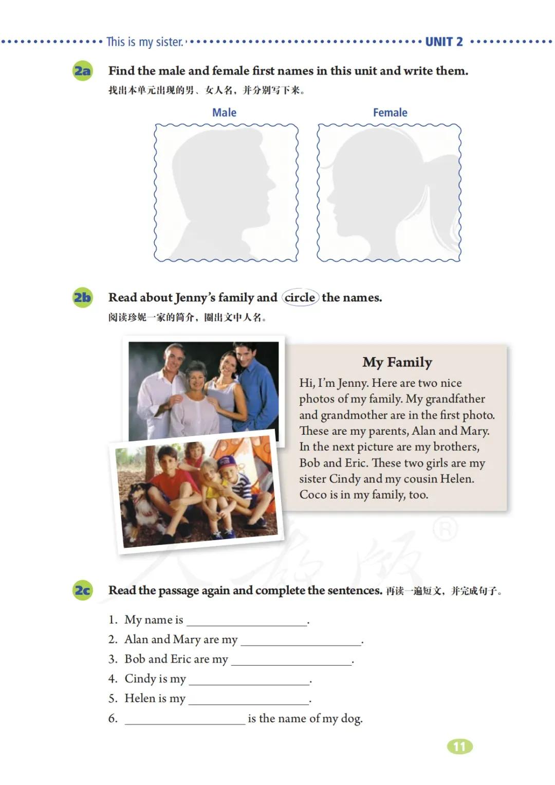 初一英语7年级上册人教版视频,七年级英语电子课本人教版上册