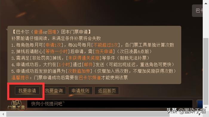 dnf门票在哪儿申请,dnf怎么处理门票事件