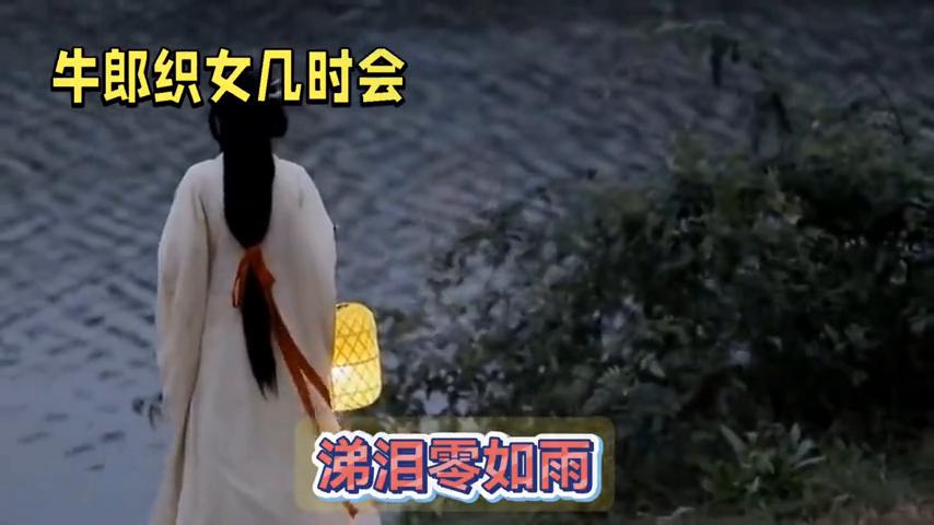 牛郎织女真的能在鹊桥上相见吗,牛郎织女鹊桥会的传说是真的吗