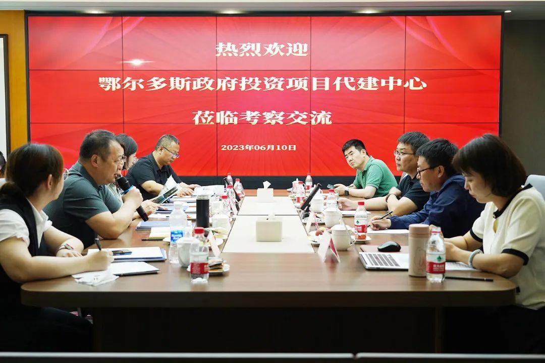 鄂尔多斯市政府投资项目代建中心,鄂尔多斯政府项目代建中心