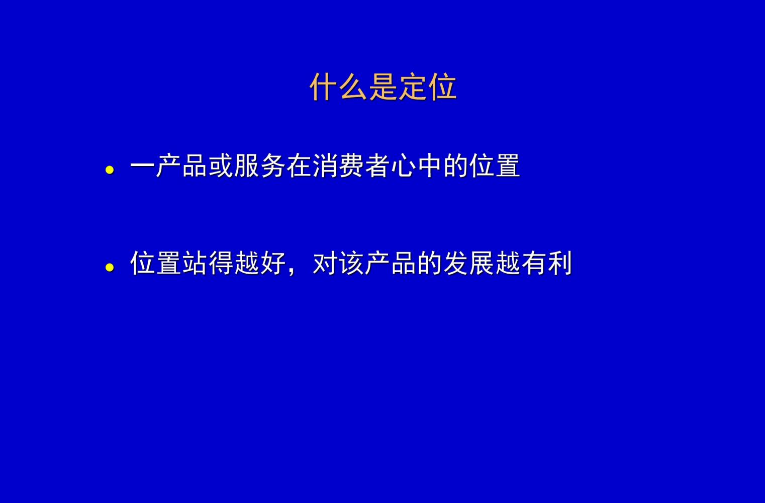 奥美培训,奥美广告创意52条法则