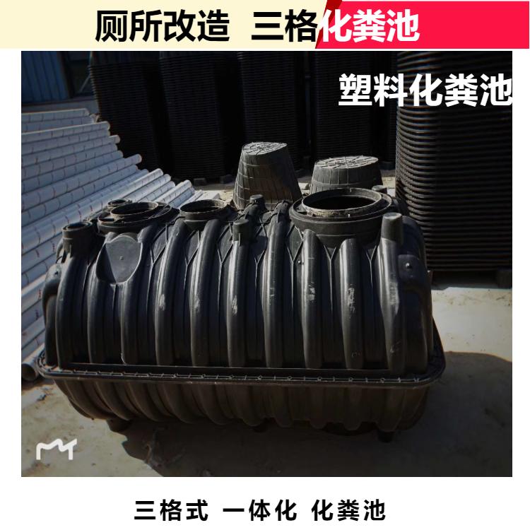 河南污水池郑州农村化粪池新乡塑料桶开封双瓮池安阳三格式隔油池
