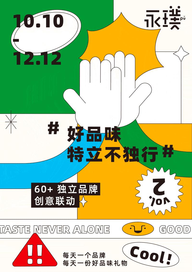 说品牌|品类头部永璞，如何讲好“中国文化特色”的咖啡故事？