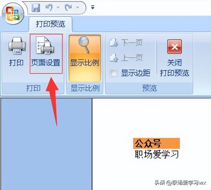 excel怎么让打印的表格适应a4纸,excel怎么把两张a4纸打印成一张