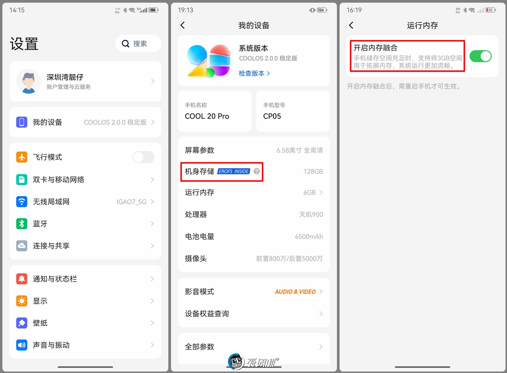 酷派cool20pro音质对比小米10s,酷派cool20深度评测