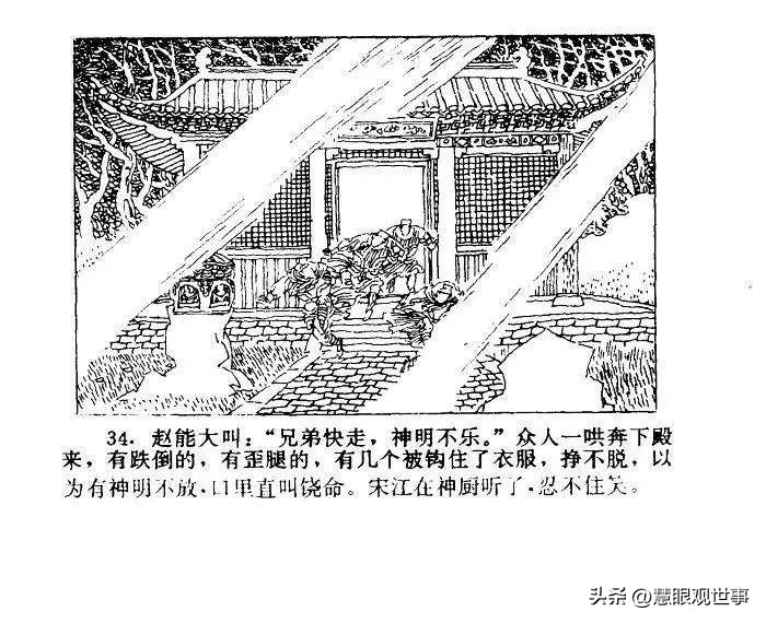 水浒一百零八好汉职业,水浒人物职务对照表