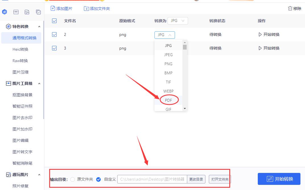 苹果手机怎么把文件转换成pdf格式,cad图纸如何转换成一个pdf文件