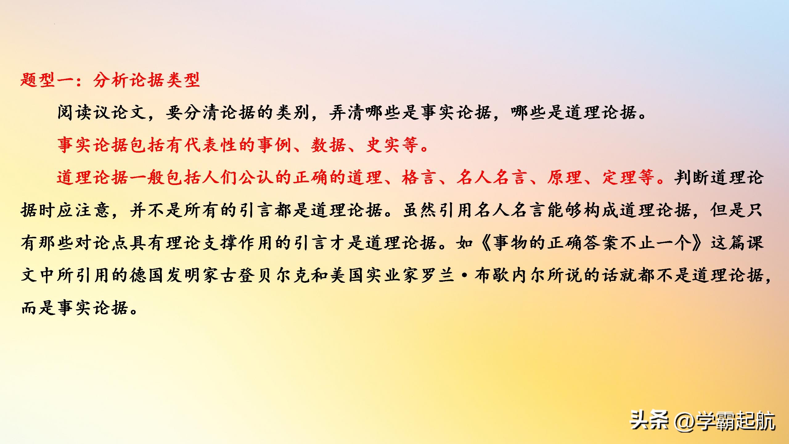 初一语文议论文阅读题训练,七年级语文议论文阅读理解