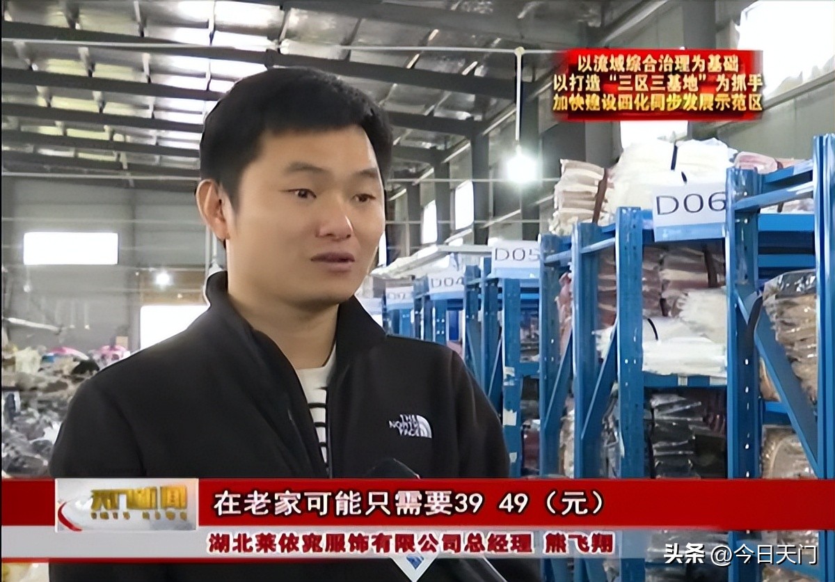 天门的服装业,天门服装产业会搞起来吗