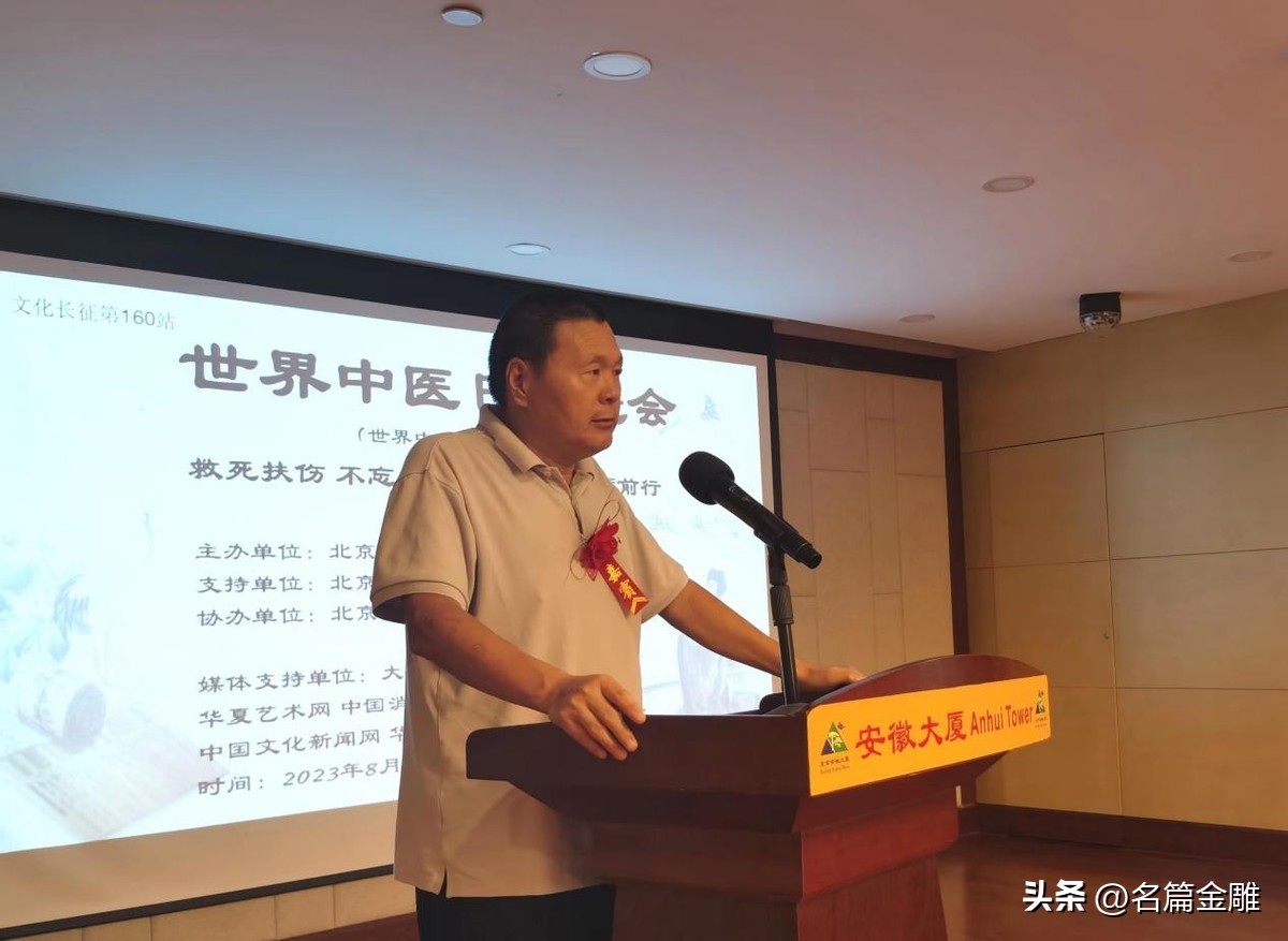 世界中医大会在哪举行,世界中医养生大会