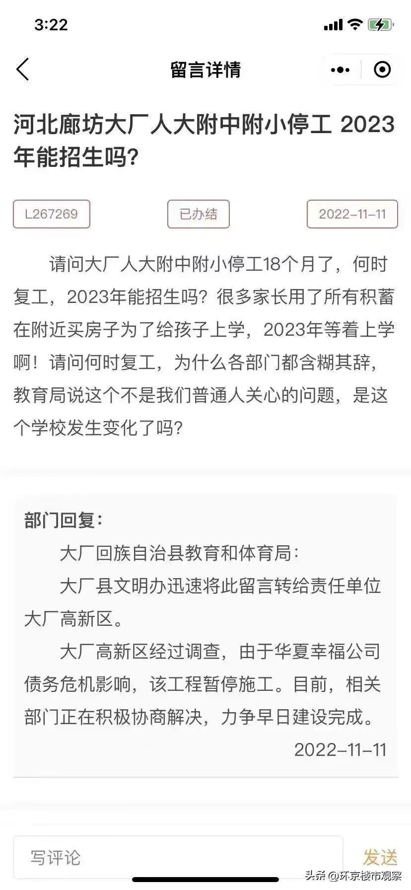 到嘴的“人大附”,从大厂跑了?