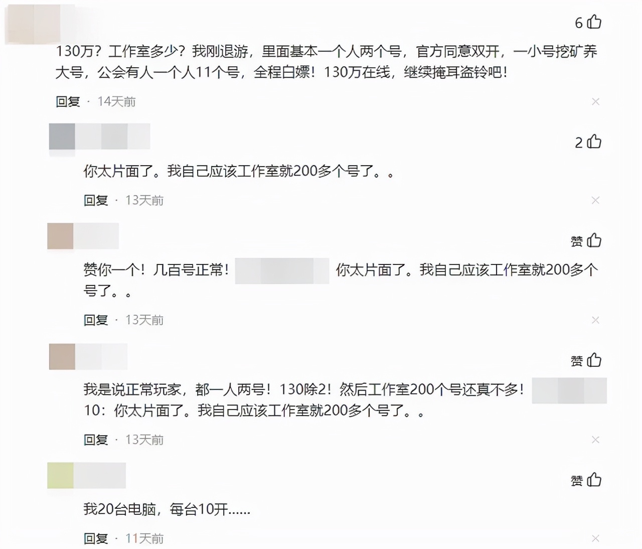 2013年的手游，“转世NFT”后韩国GP免费榜夺冠！遭监管部门关注