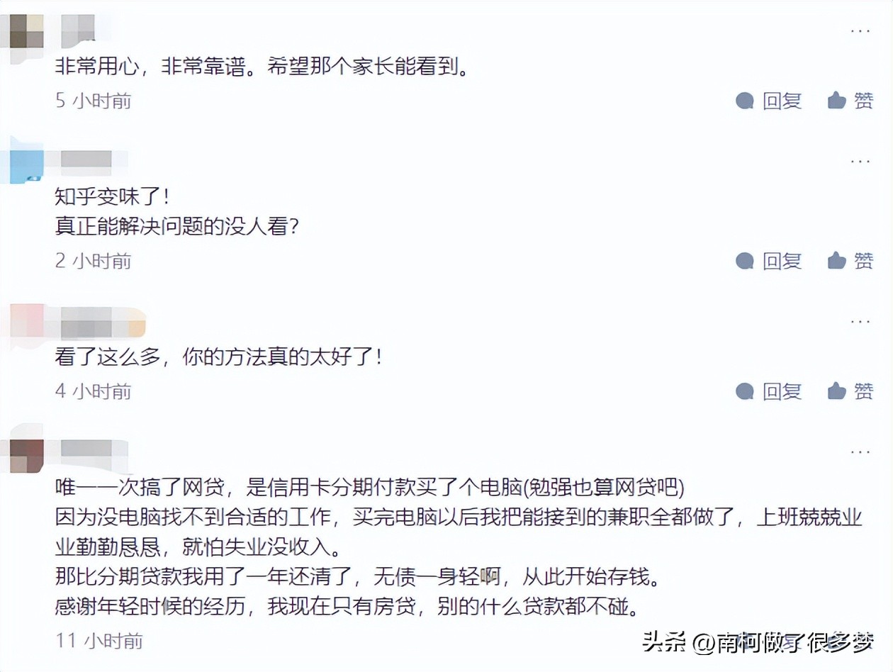 欠了十多万的网贷怎么和家人说,女儿欠下3000元网贷后续