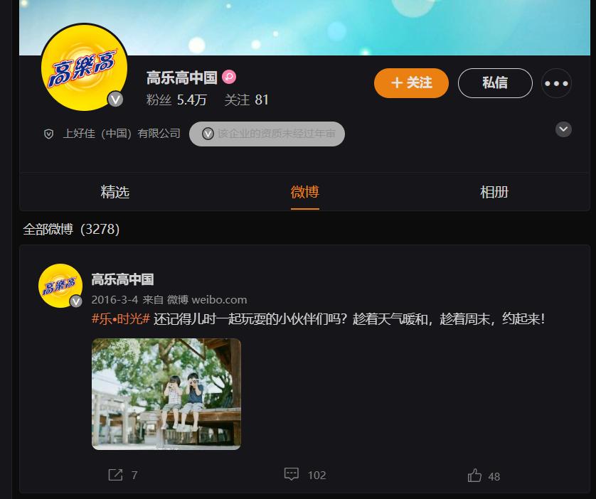 高乐高怎么销声匿迹了,高乐高被报道过吗