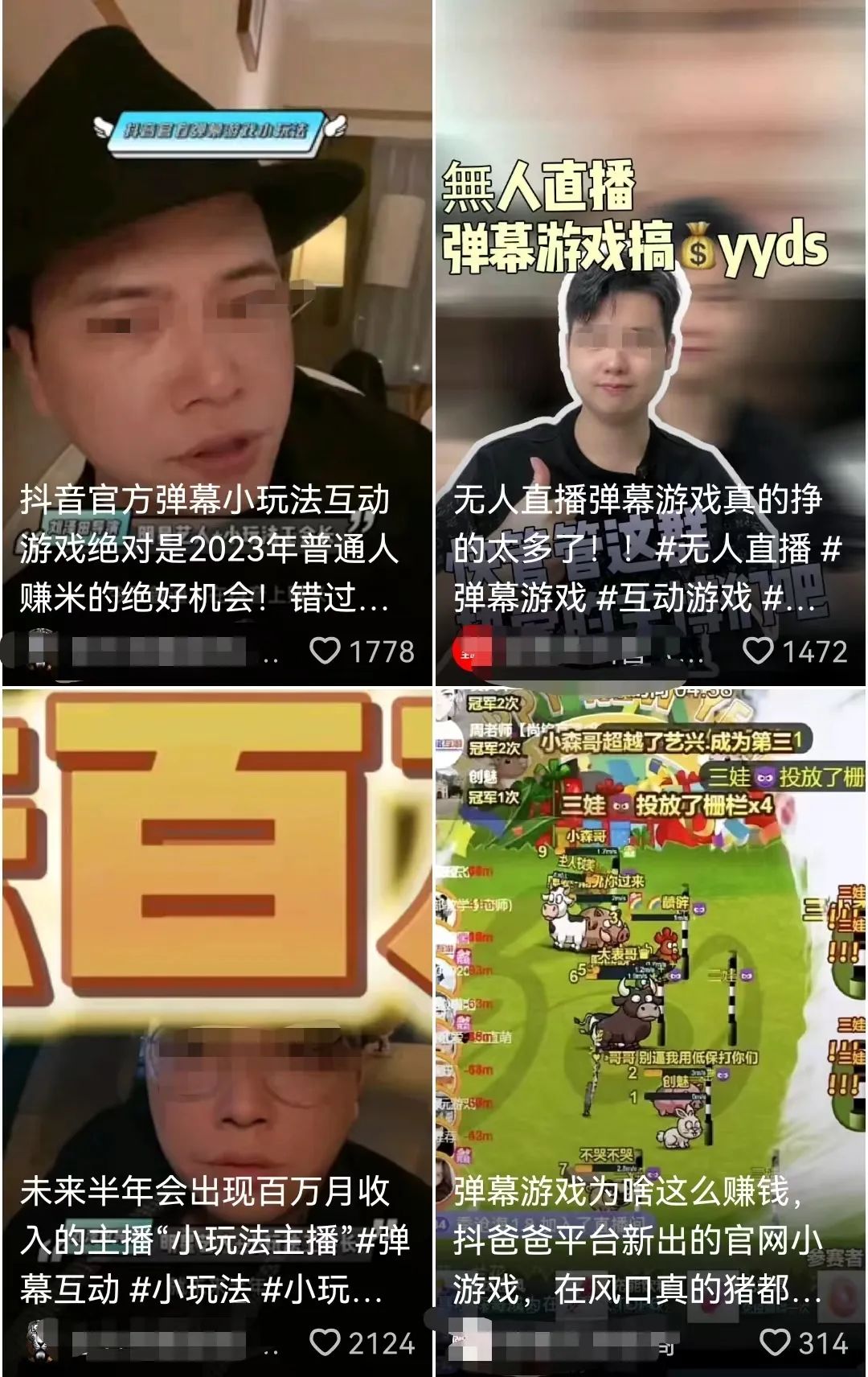 弹幕游戏2023算风口吗,弹幕游戏新人一个月可以挣多少钱