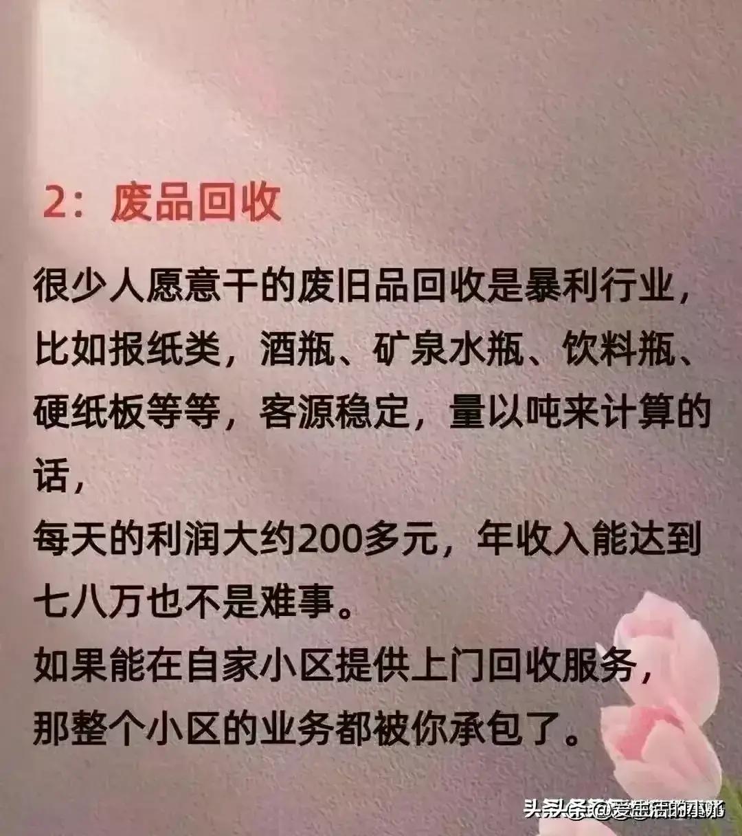 没人愿意干的68个暴利行业利润,没人愿意干的暴利行业创业