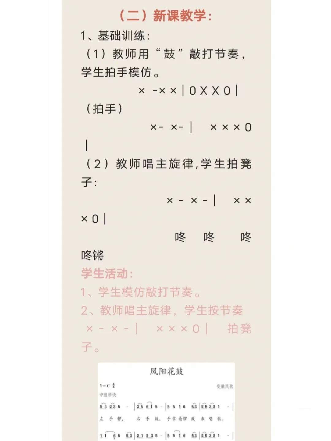 怎样设计音乐课堂,如何设计音乐作业