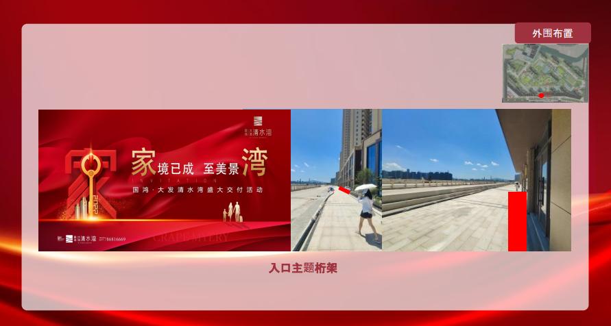 房地产交付活动策划方案,地产活动策划落地执行方案