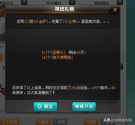 qq飞车开道具的是不是假的,qq飞车道具赛怎么传道具