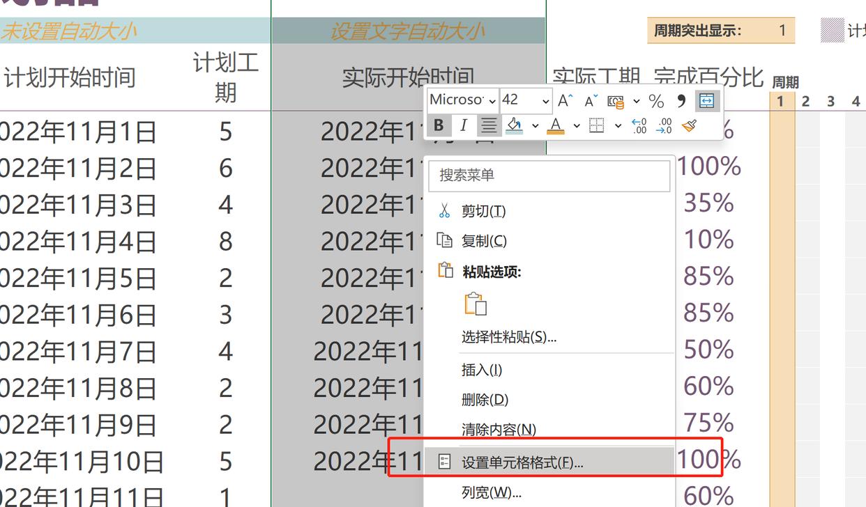 excel标签字体大小怎么调整,excel随着表格大小自动调整