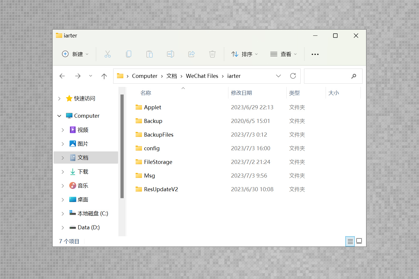 清理电脑版微信缓存的正确方法,电脑微信清理缓存的正确办法